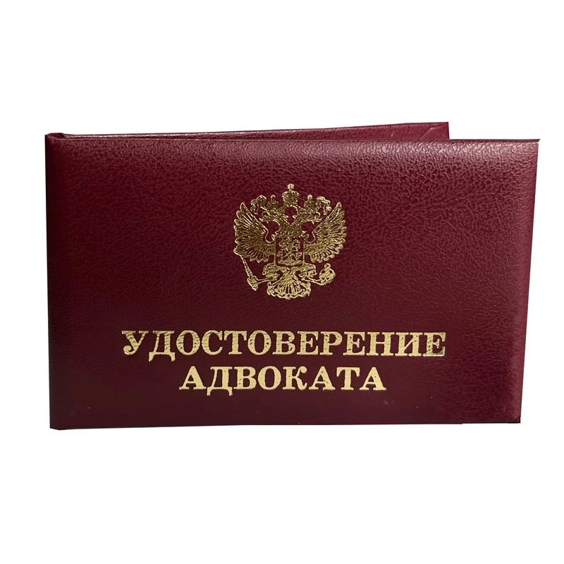 Подробный алгоритм по замене  удостоверений: поясняют адвокаты АПМО, уже прошедшие эту ...