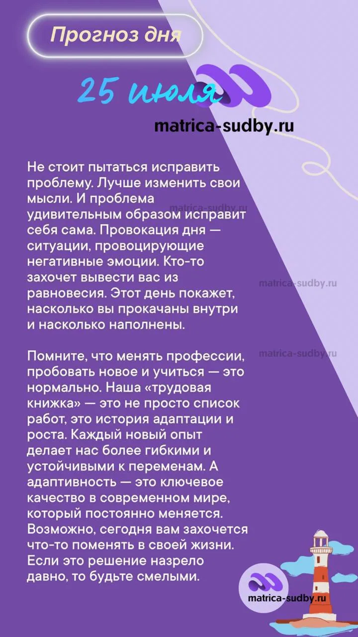 Индивидуальный прогноз на ваш личный текущий период вы можете получить, рассчитав свою матрицу на са
