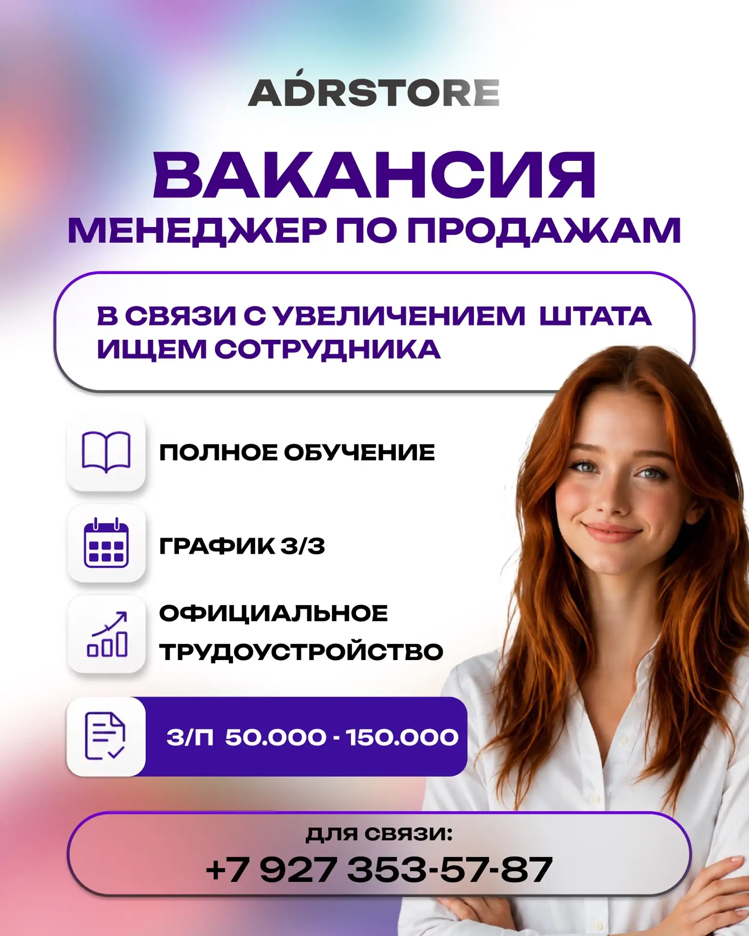 🔥 Хочешь зарабатывать от 50 000 до 150 000 ₽ и работать с техникой Apple?