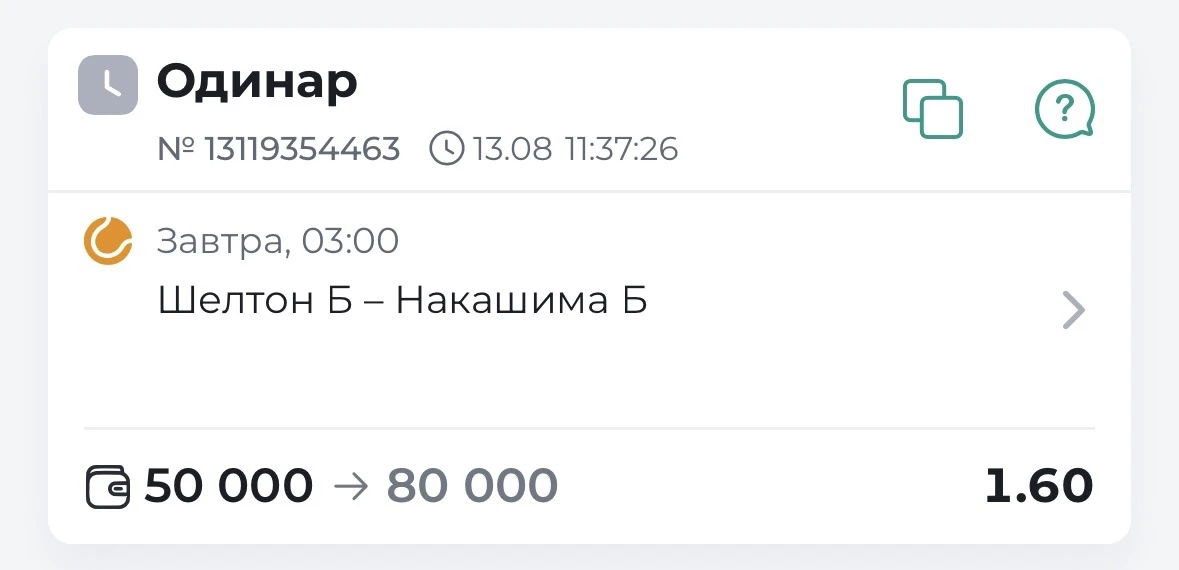 ✔️БЕСПЛАТНЫЙ ПРОГНОЗ ГОТОВ!!!