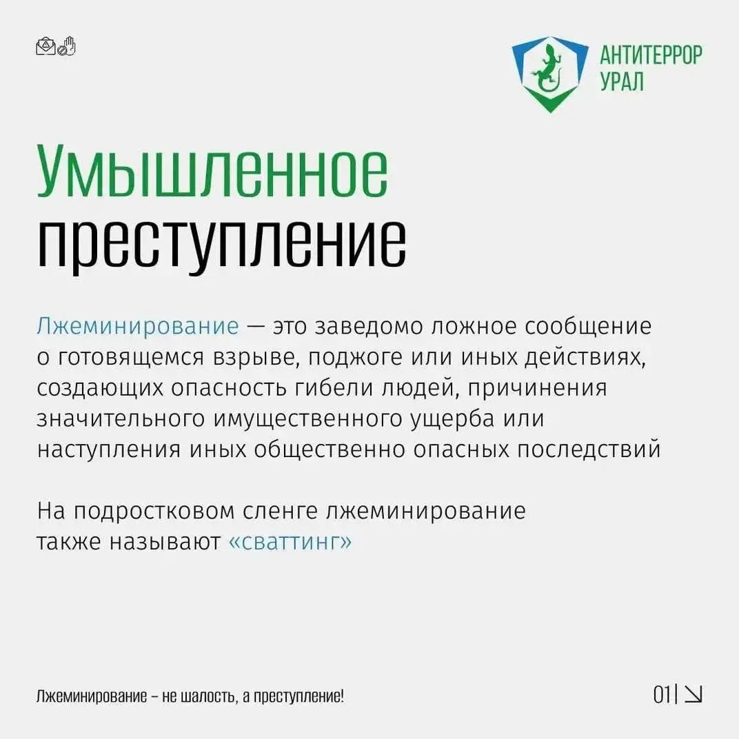 #ответственность
