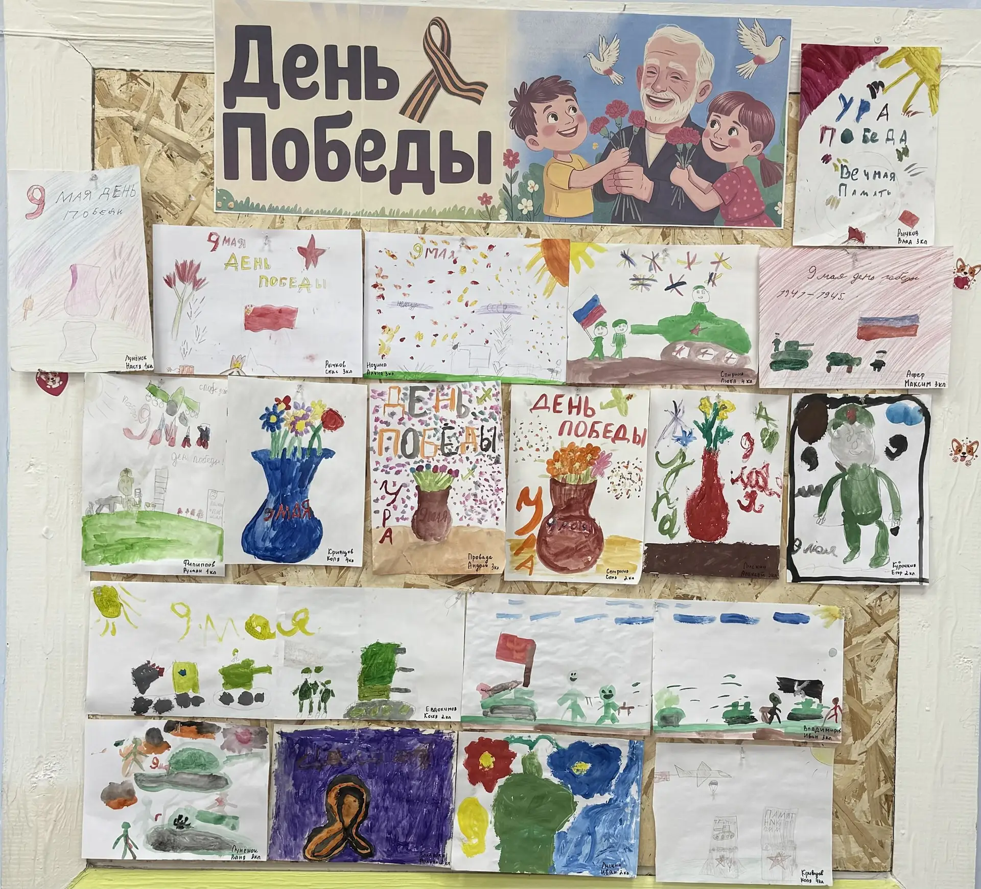 Выставка рисунков в начальной школе ко Дню Победы 🎗️🎇