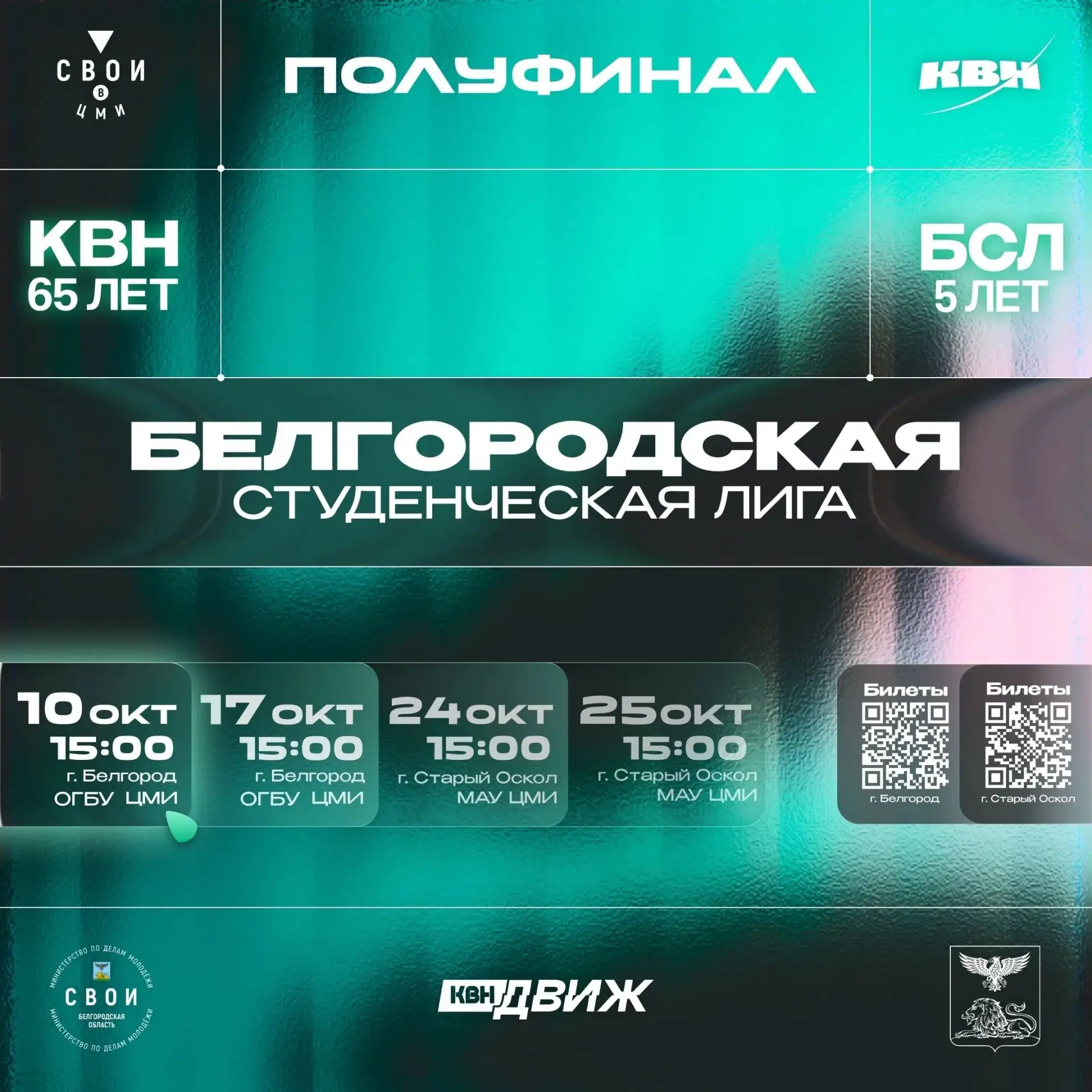 🎭 Хотите отвлечься от серых будней и окружающей обстановки? В Центре молодёжных инициа...