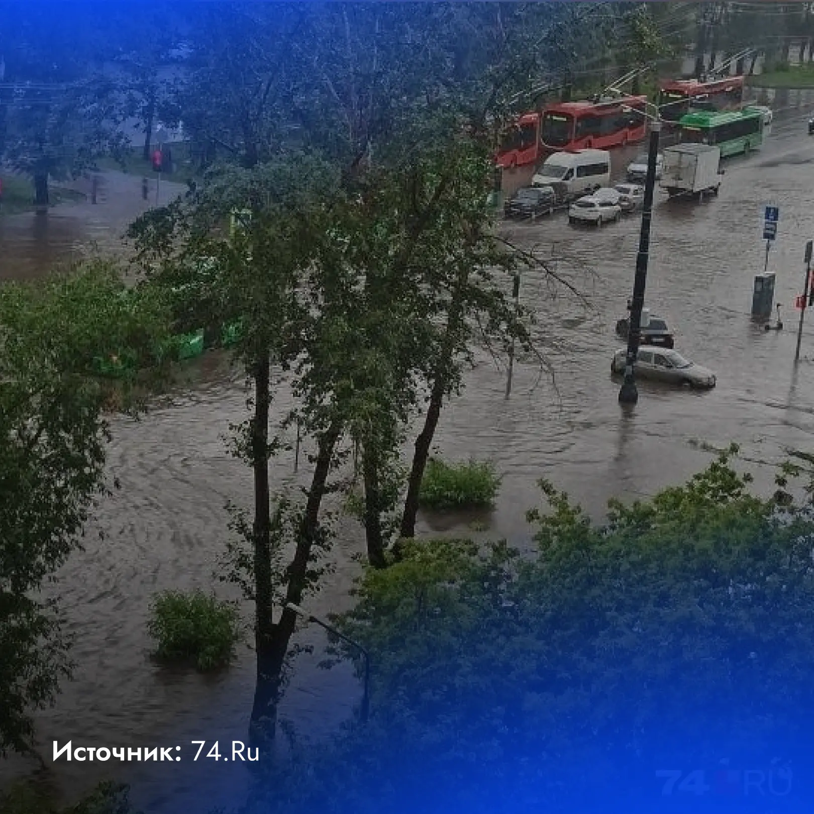 💦 Улица за полмиллиарда рублей ушла под воду.
 
После сильного дождя улицу в Челябинске затопило. Т
