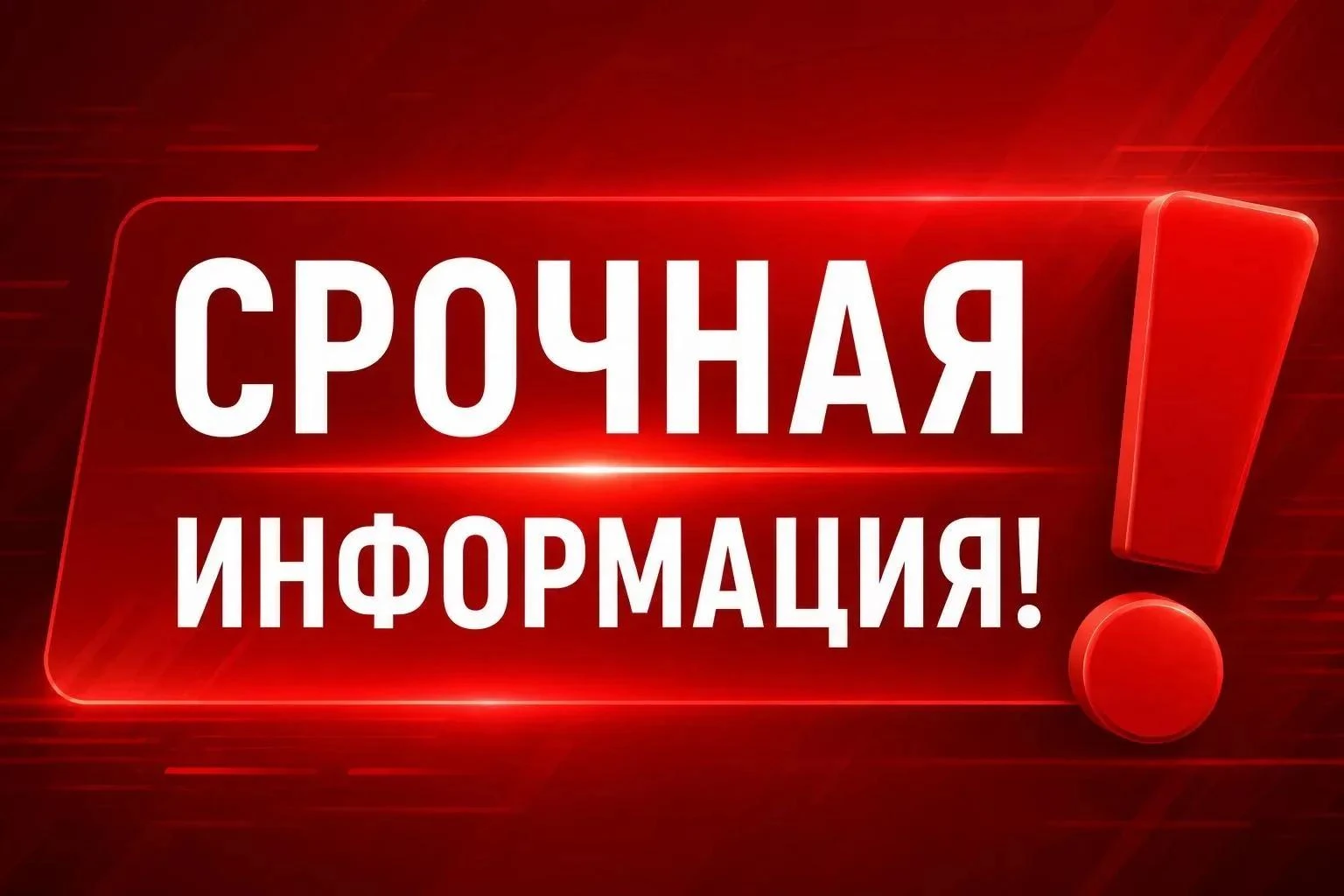 УВАЖАЕМЫЕ ЖИТЕЛИ!