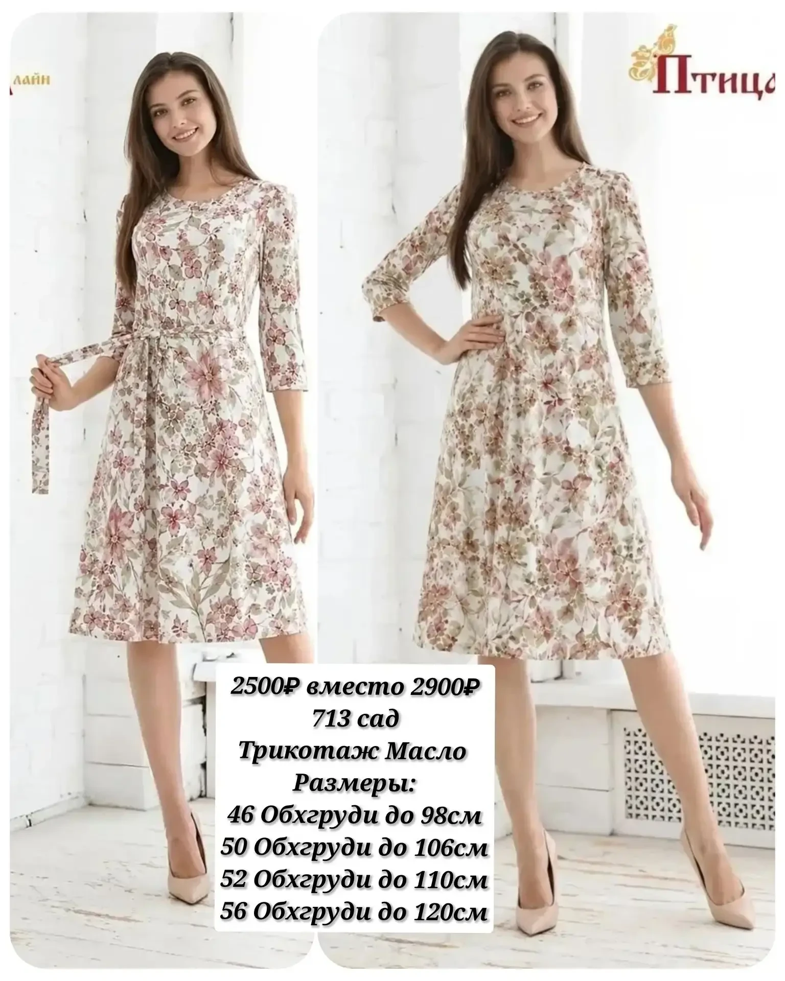 ✨Последние размеры https://vk.ru/ptica171294215?z=album-171294215_294343115