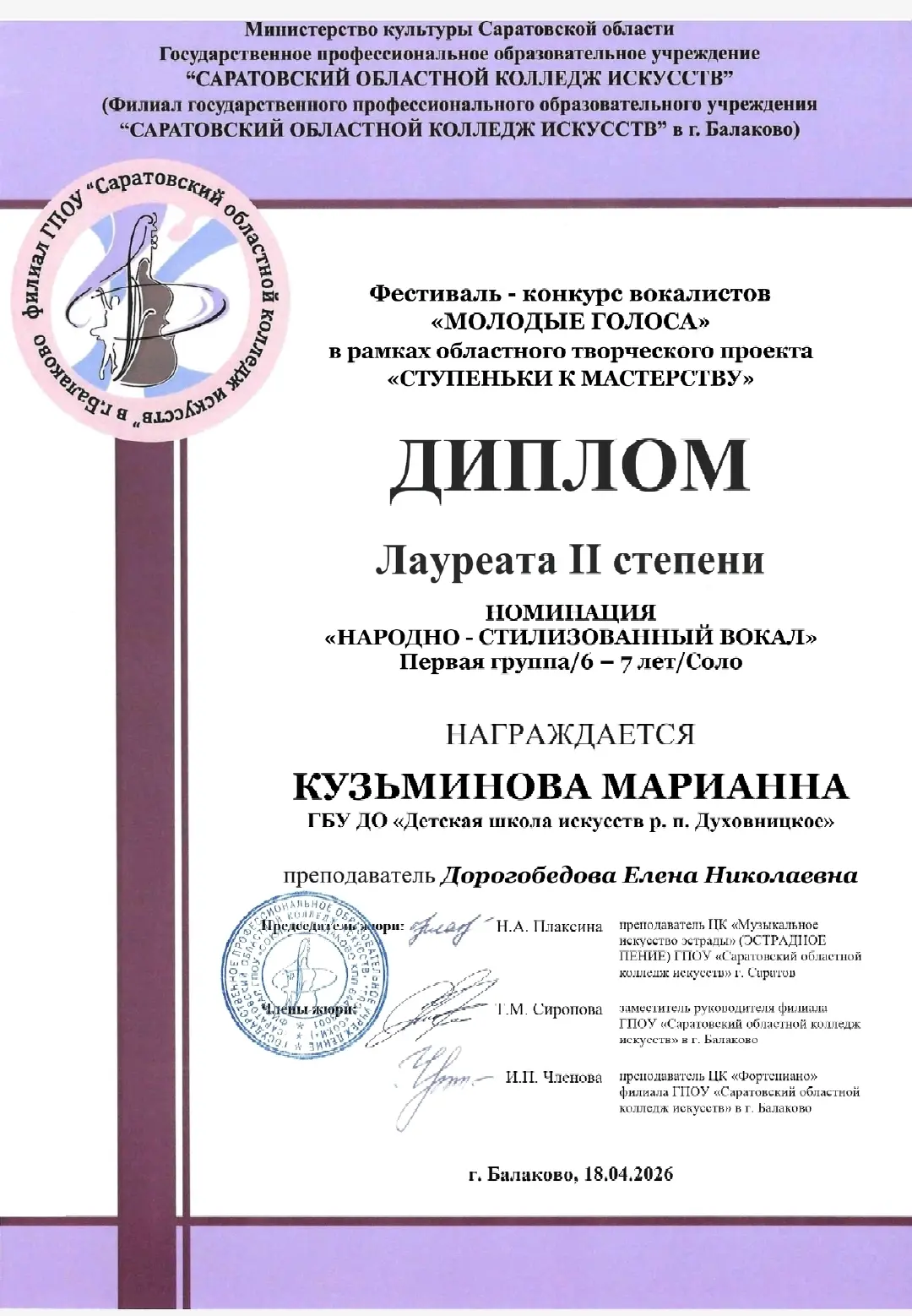 Наши достижения!!!👏👏👏