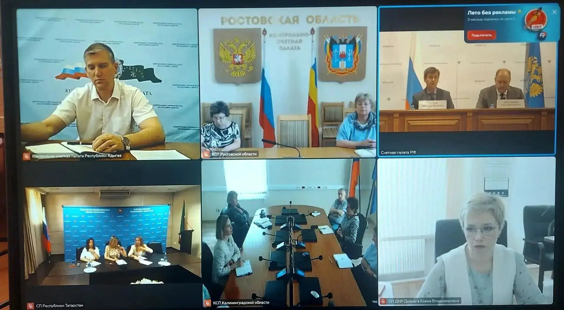 Сотрудники Контрольно-счетной палаты Херсонской области приняли участие в обучающем семинаре Департа