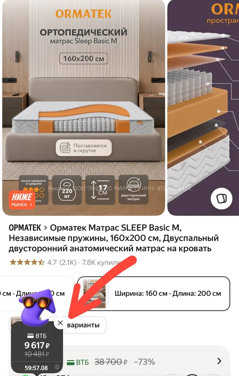 Яндекс Маркет