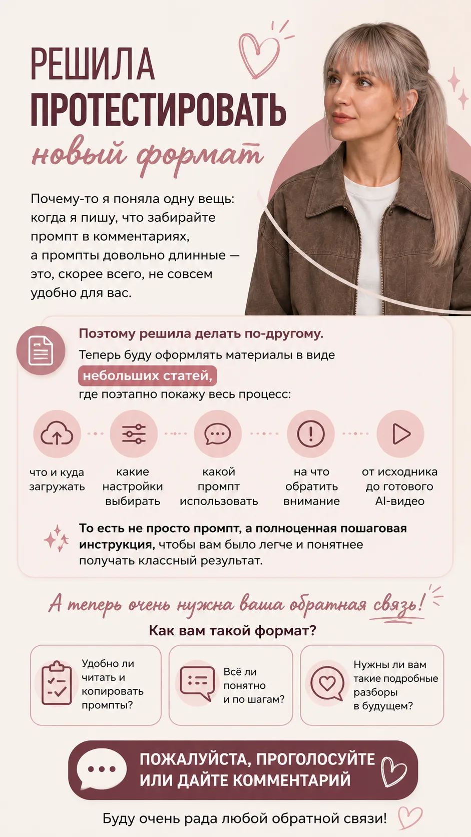 Спасибо всем, кто написал и проголосовал ❤️
