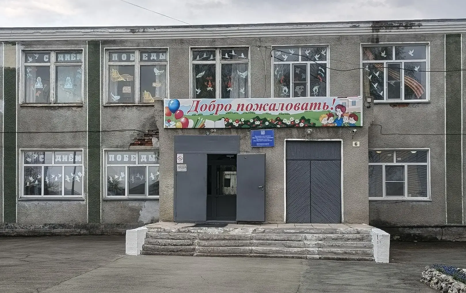 ⭐Окна Победы