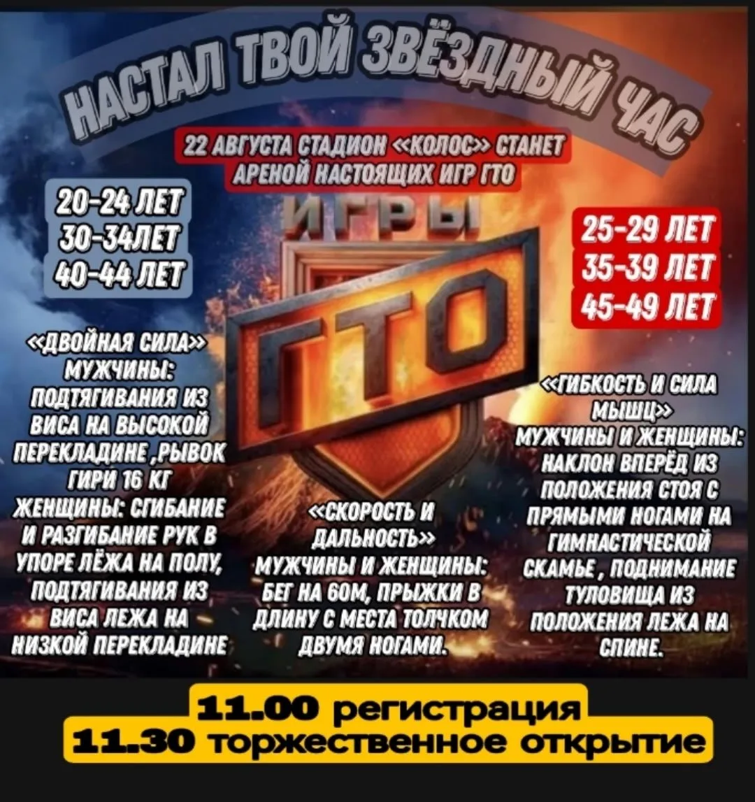 ТВОЙ ЗВЕЗДНЫЙ ЧАС НАСТУПИЛ!