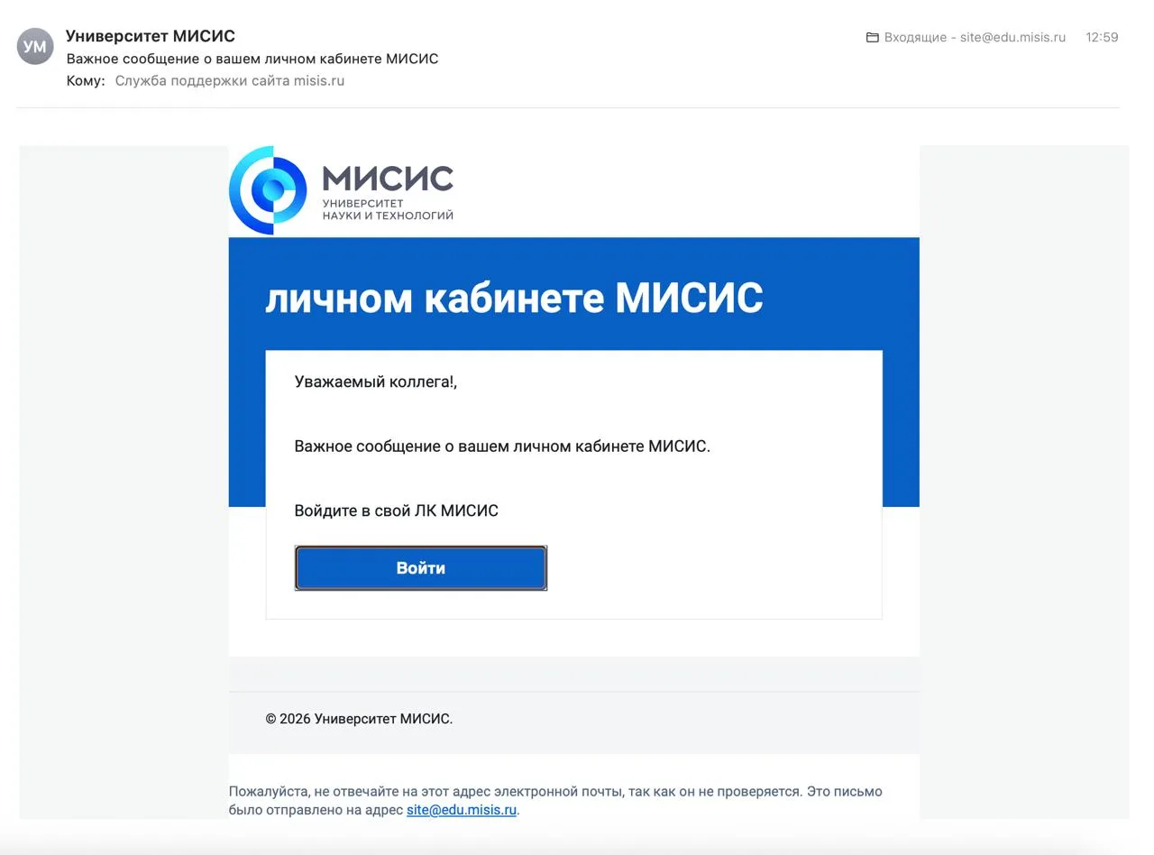 ⚡ Корпоративные почты студентов и сотрудников вуза подвергаются спам-атакам от злоумышленников

Мы д