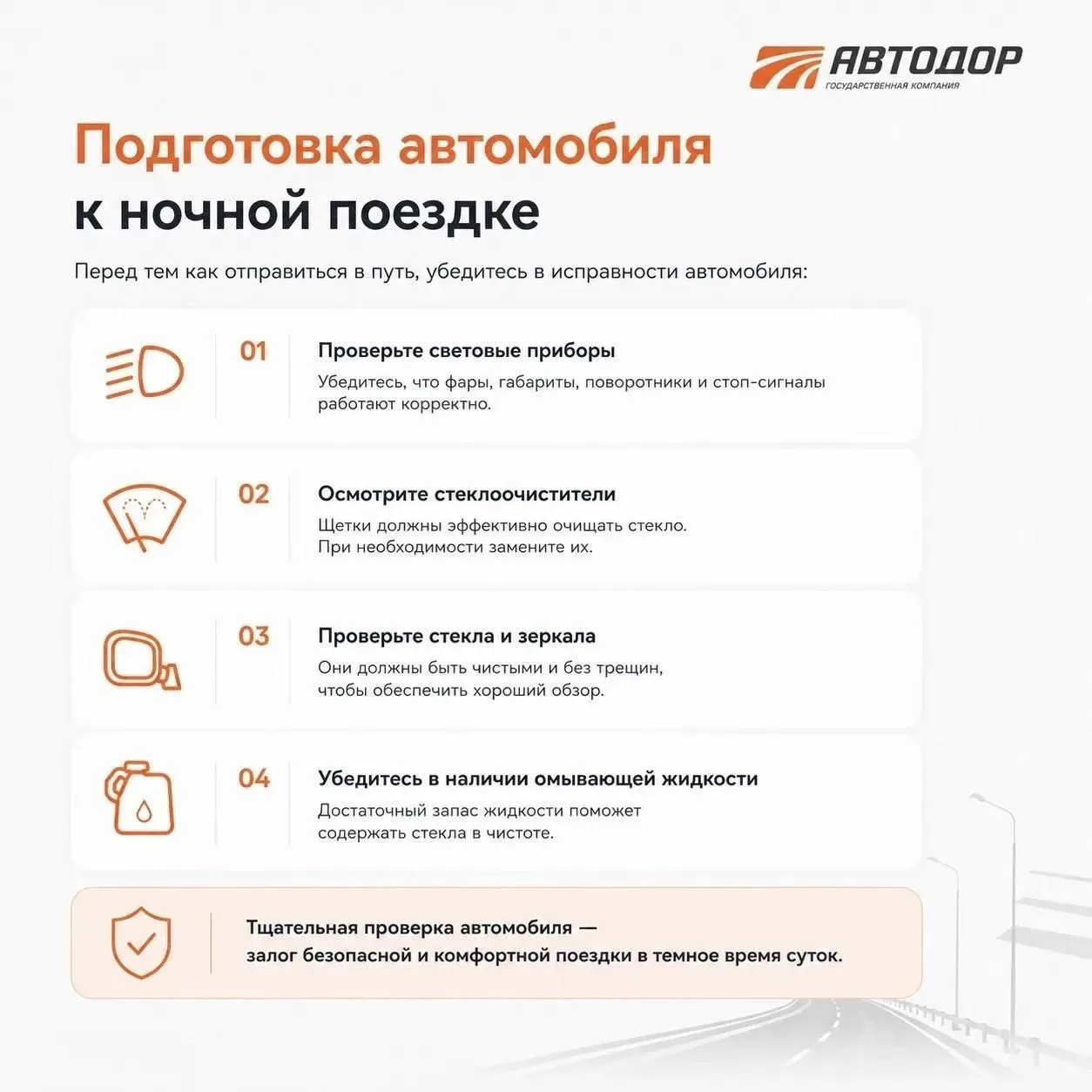 После захода солнца видимость снижается, расстояния воспринимаются иначе, а усталость наступает быст