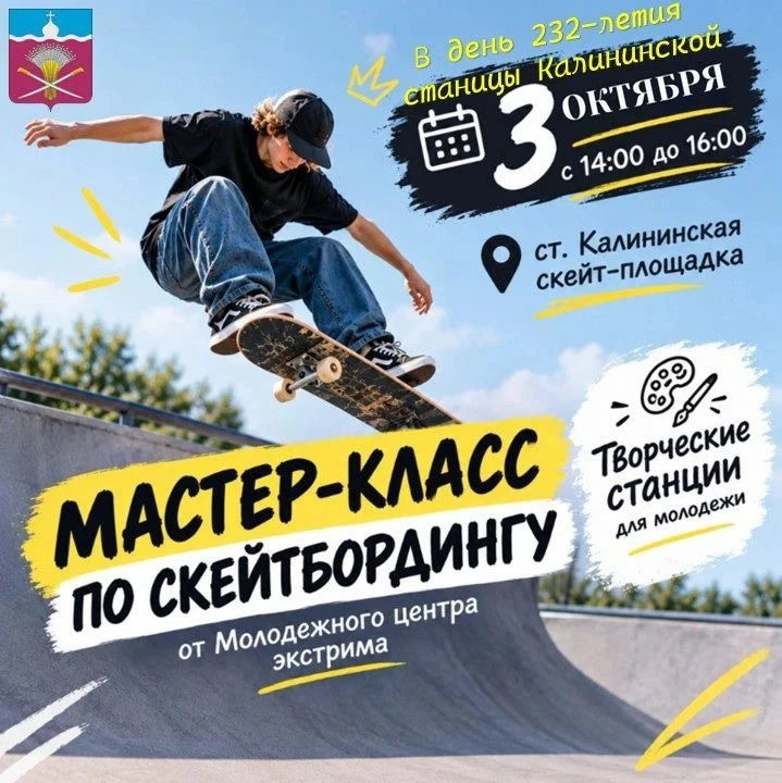 🛹 СКЕЙТ, ТВОРЧЕСТВО И НОВЫЕ ЭМОЦИИ!