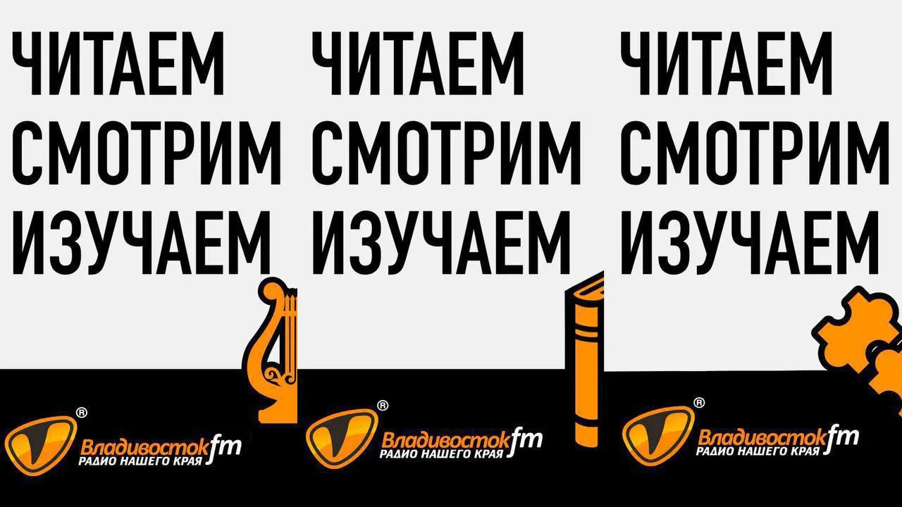 На прошлой неделе в «Читаем. Смотрим. Изучаем»:

ЧСИ. Книги: Эксперт в мире литературы Сергей Соловь