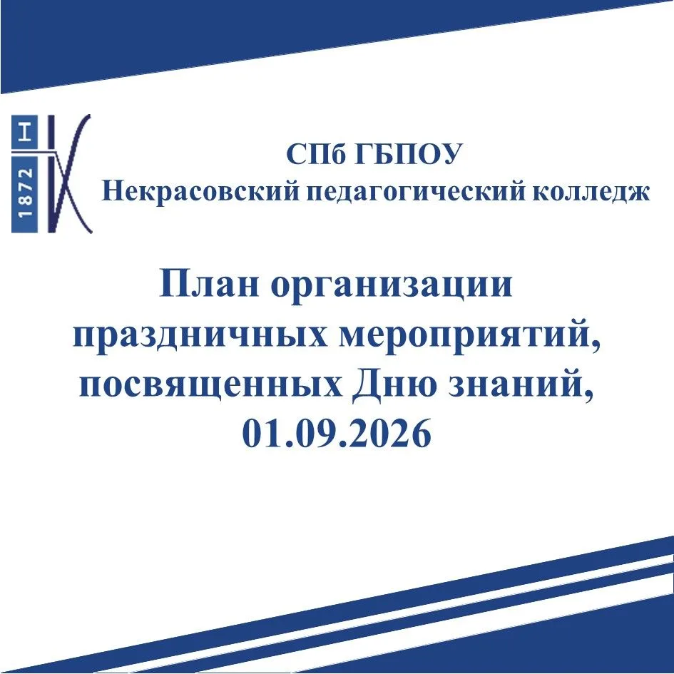 Всего 3 дня до Дня знаний! ⏳