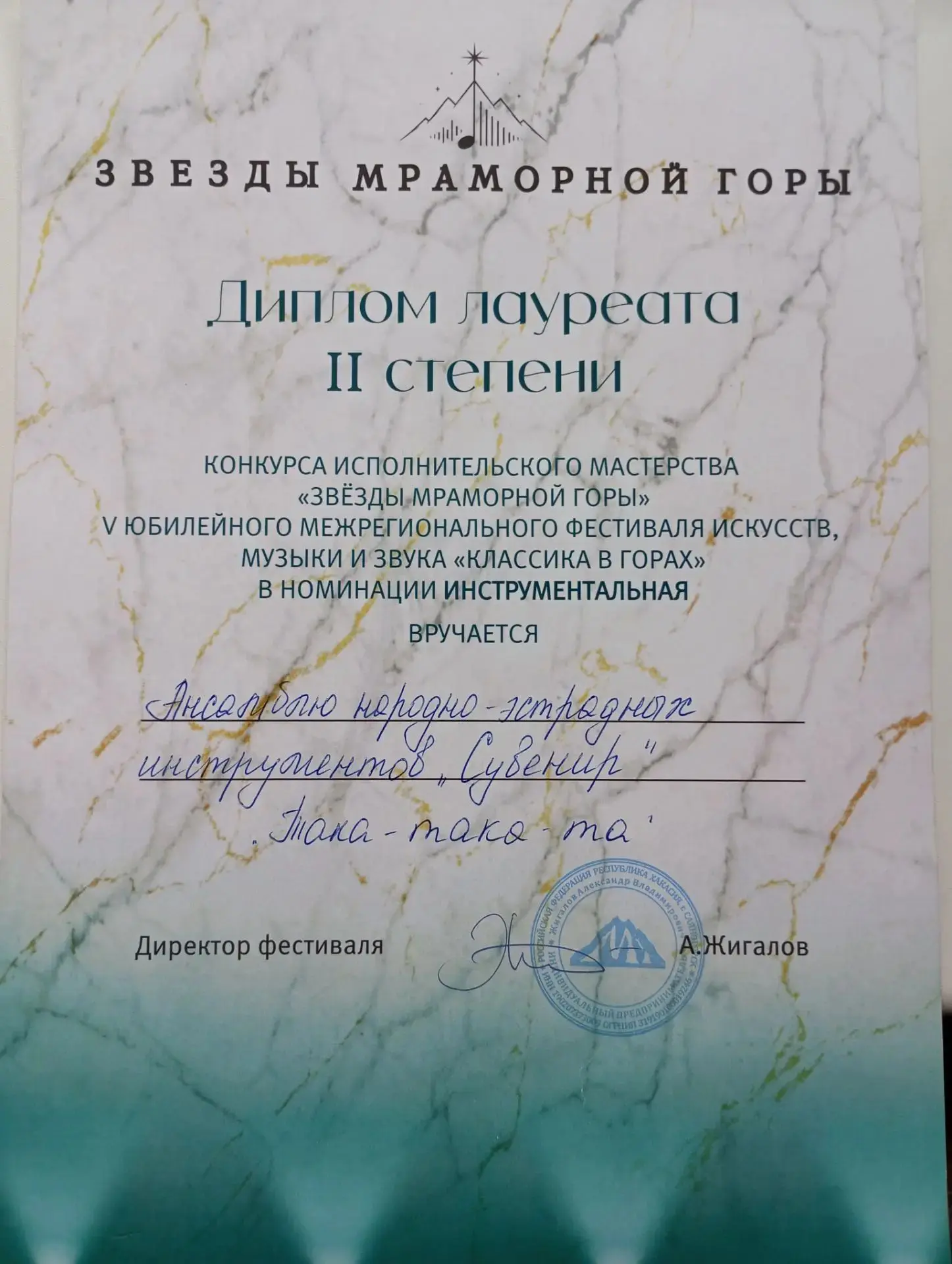 Поздравляем ансамбль преподавателей "Сувенир" с победой на конкурсе🎊🎸🎶🪗🫶