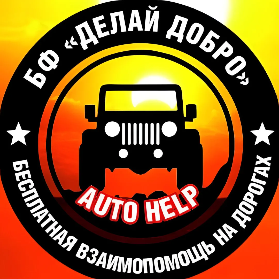 СПАСИБО, ЧТО ПОМОГАЕТЕ НАМ ПРИХОДИТЬ НА ПОМОЩЬ!💙  Зима в этом году проверяет на прочность не только 