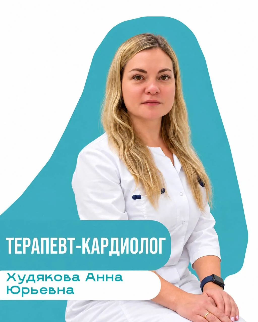 ✨ Ещё один новый специалист в нашей команде!