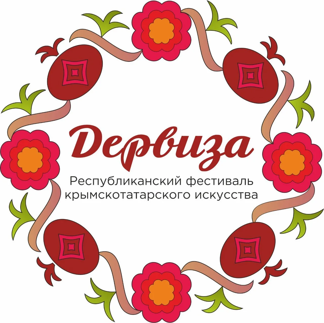 Республиканский фестиваль крымскотатарского искусства «Дервиза»