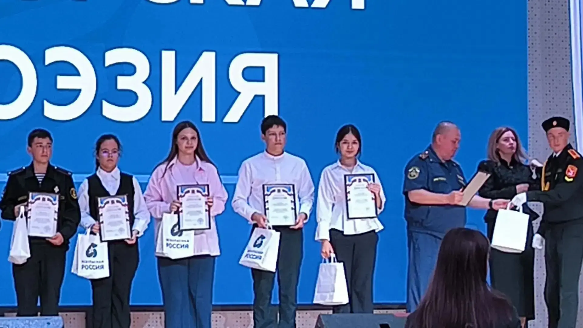 Конкурс «Безопасная Россия».