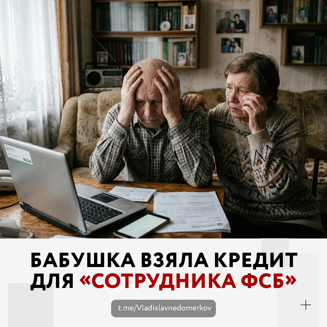 Пенсионеры — главная цель мошенников. Как защитить родителей ❓