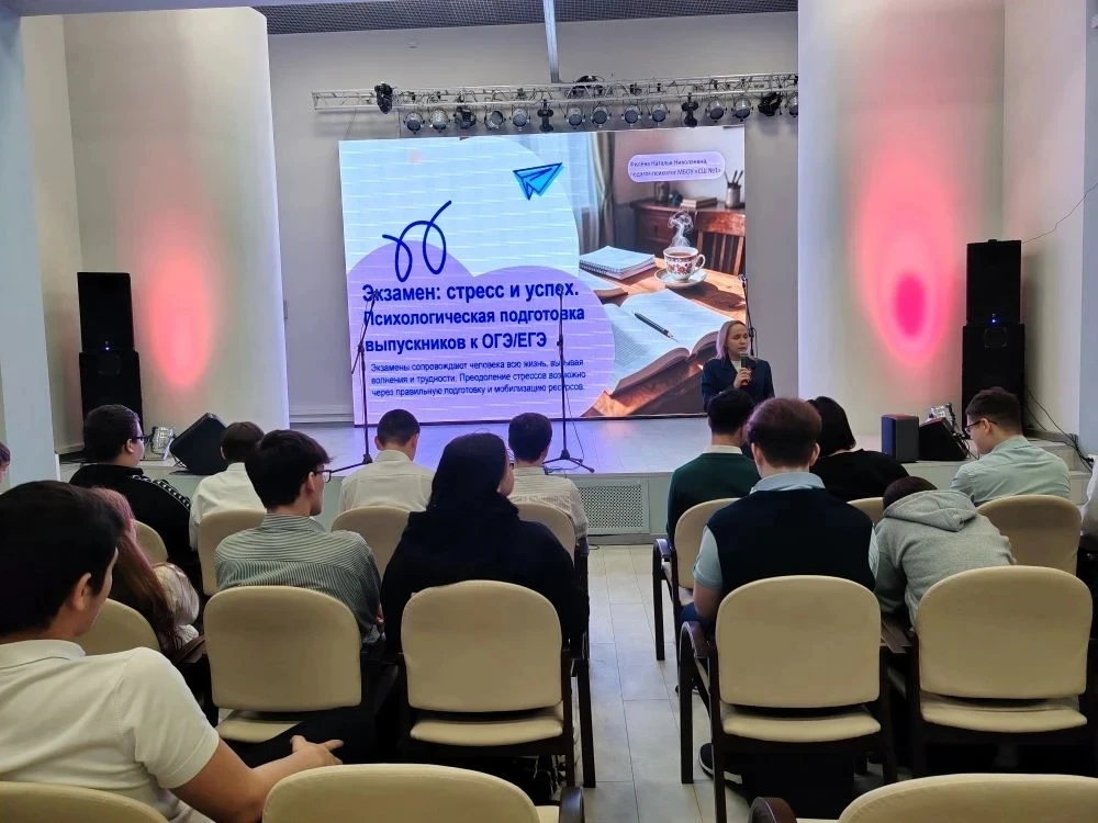 📚 Готовимся к экзаменам без паники!  В нашей школе продолжаются мероприятия по психологической подго