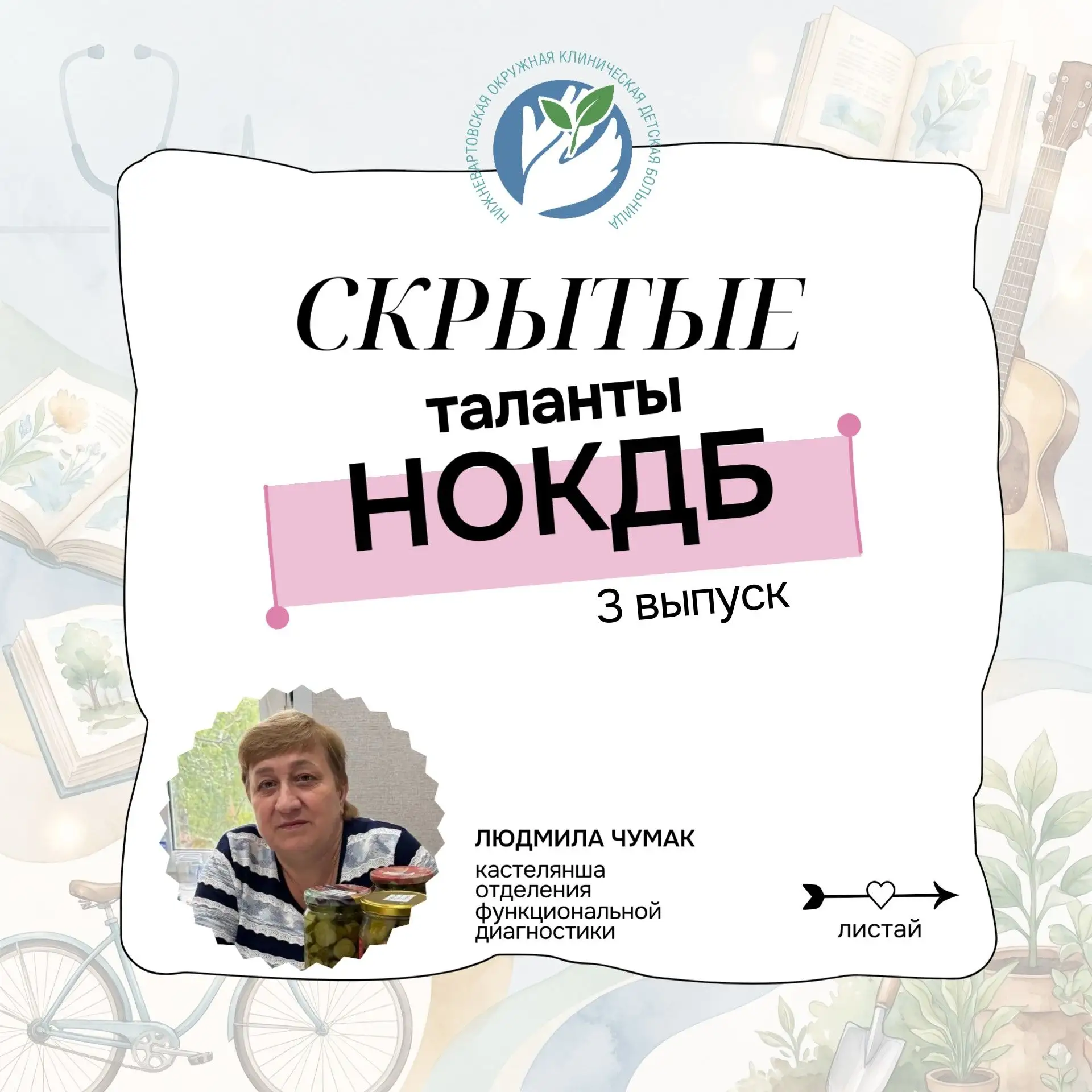 🌿 «Скрытые таланты НОКДБ»: дача — в радость!
