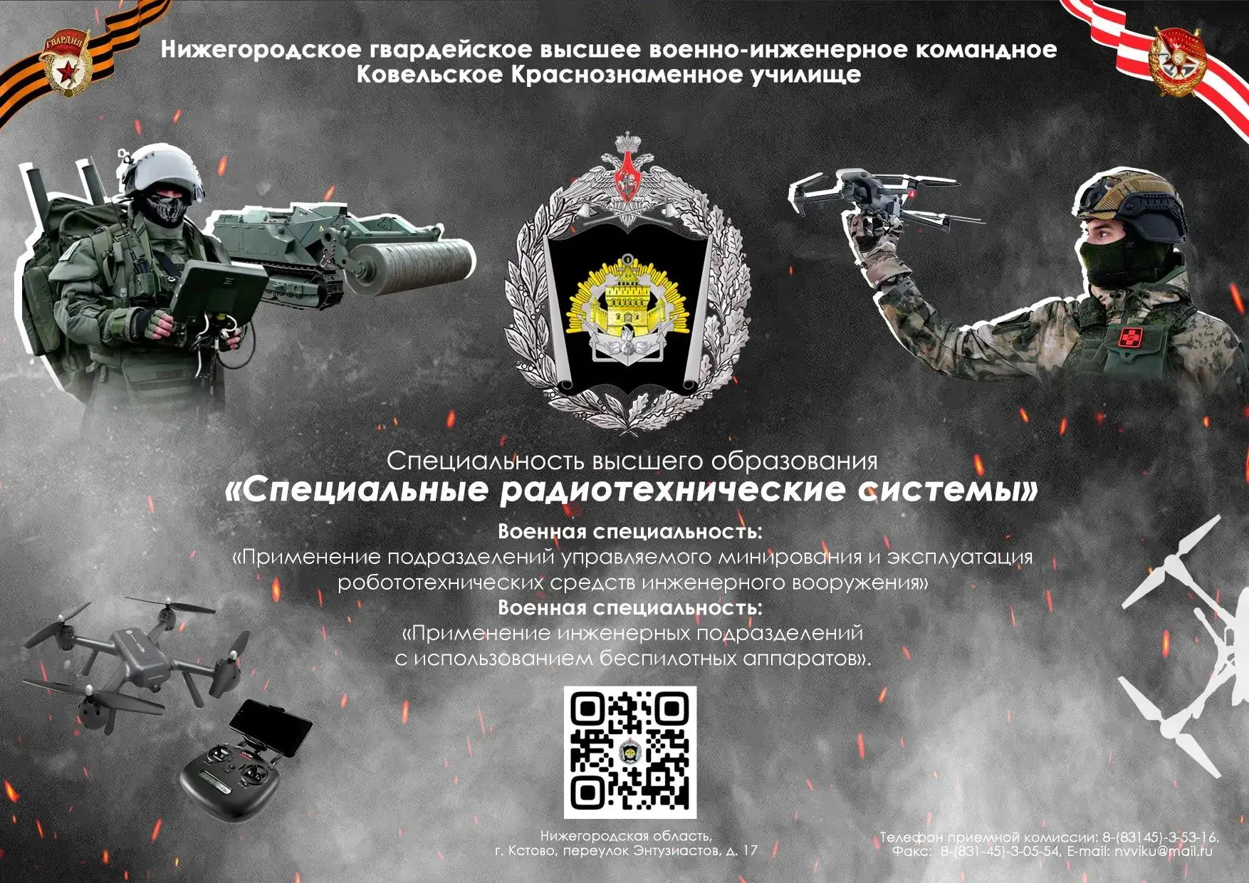 НИЖЕГОРОДСКОЕ ГВАРДЕЙСКОЕ ВЫСШЕЕ ВОЕННО-ИНЖЕНЕРНОЕ КОМАНДНОЕ КОВЕЛЬСКОЕ КРАСНОЗНАМЕННОЕ УЧИЛИЩЕ пров