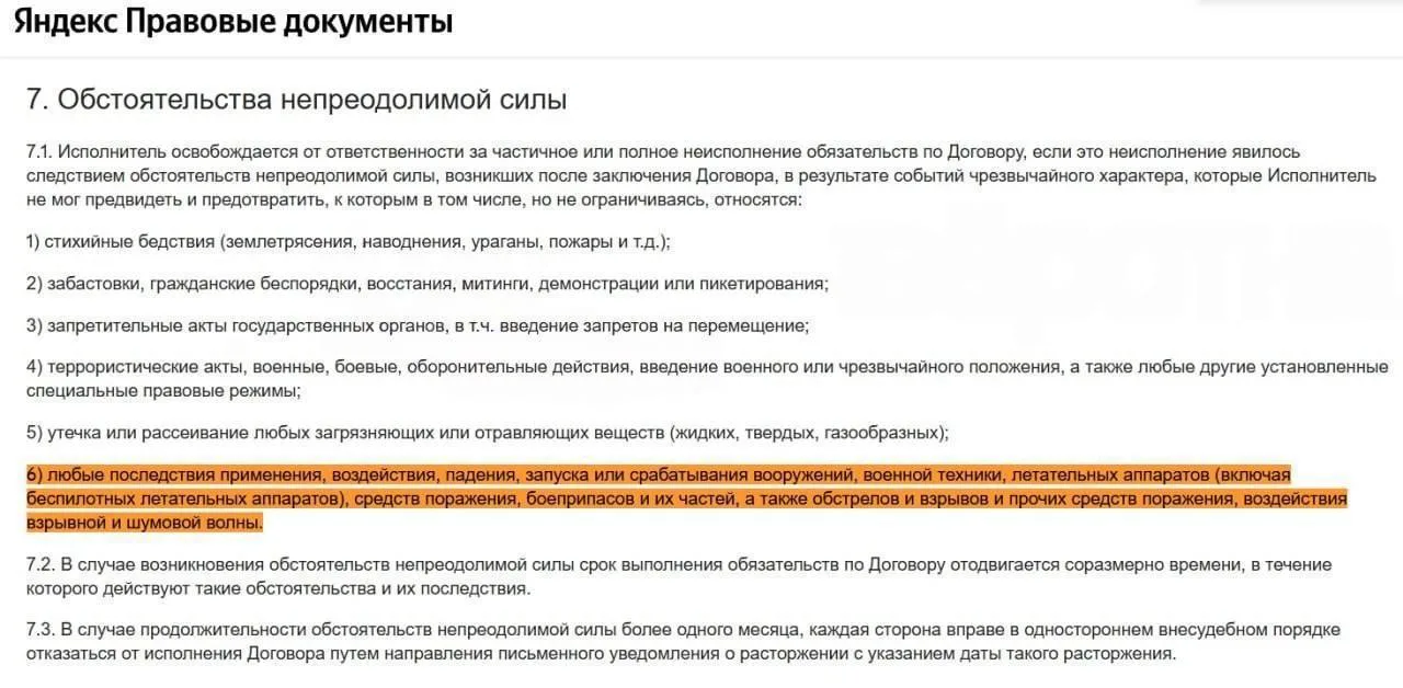 Маркетплейсы переписывают риски на поставщика

В начале июля Ozon включил военные действия, атаки бе