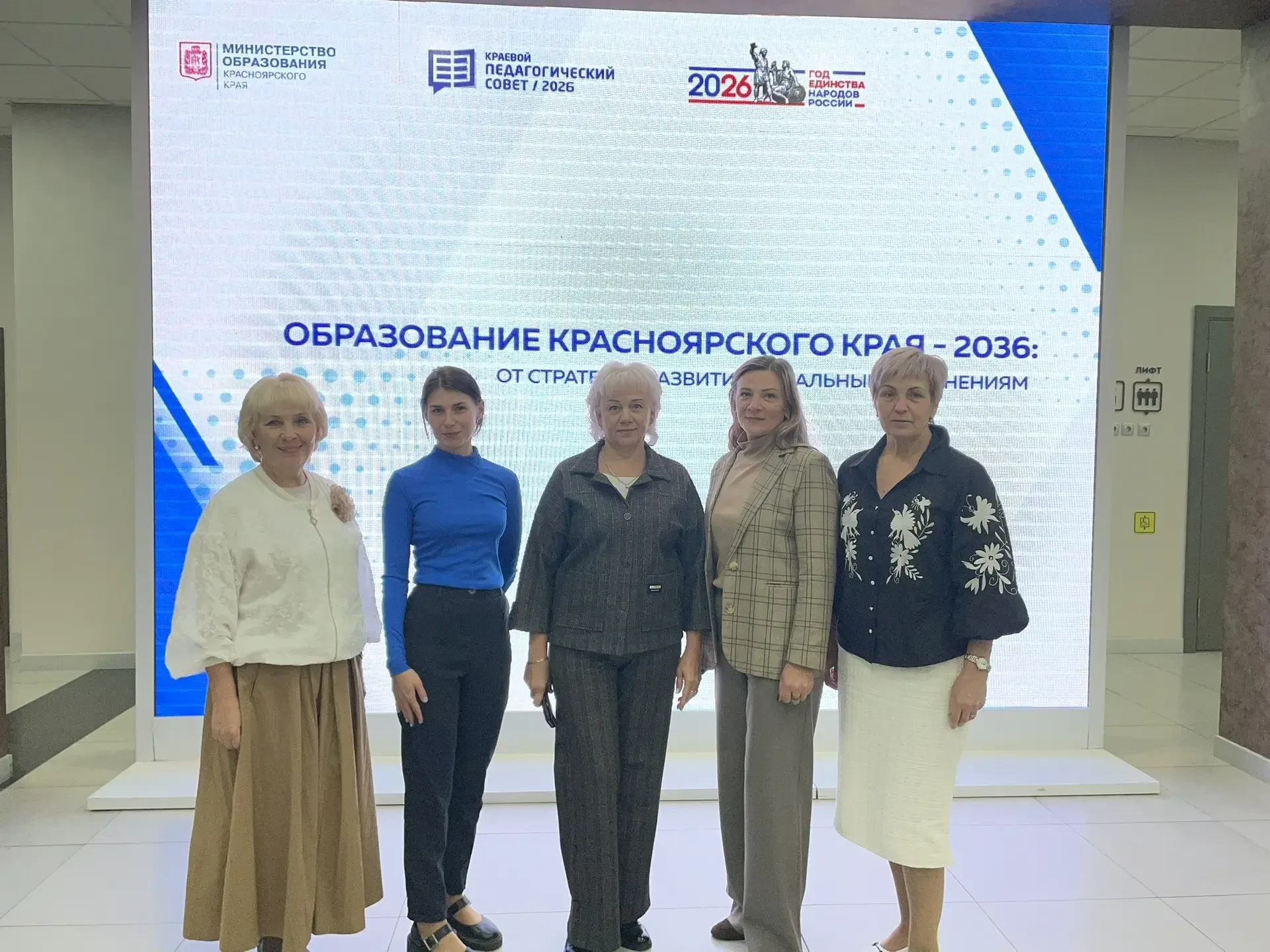 В Красноярске состоялся традиционный краевой августовский педагогический совет. Это мас...
