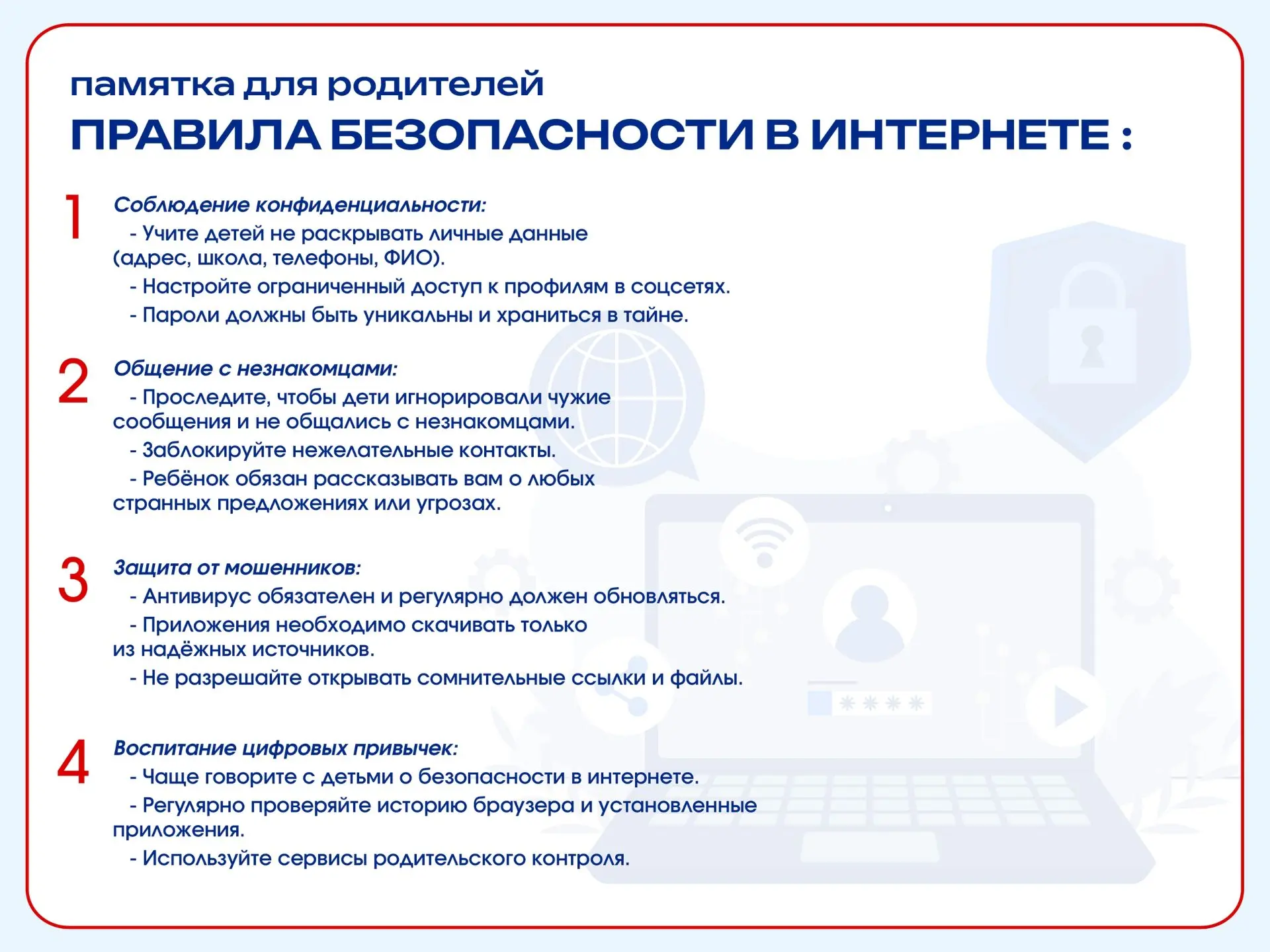 Медиа публикации