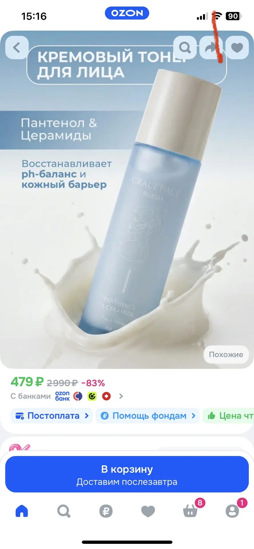 https://ozon.ru/t/dwOEFYg