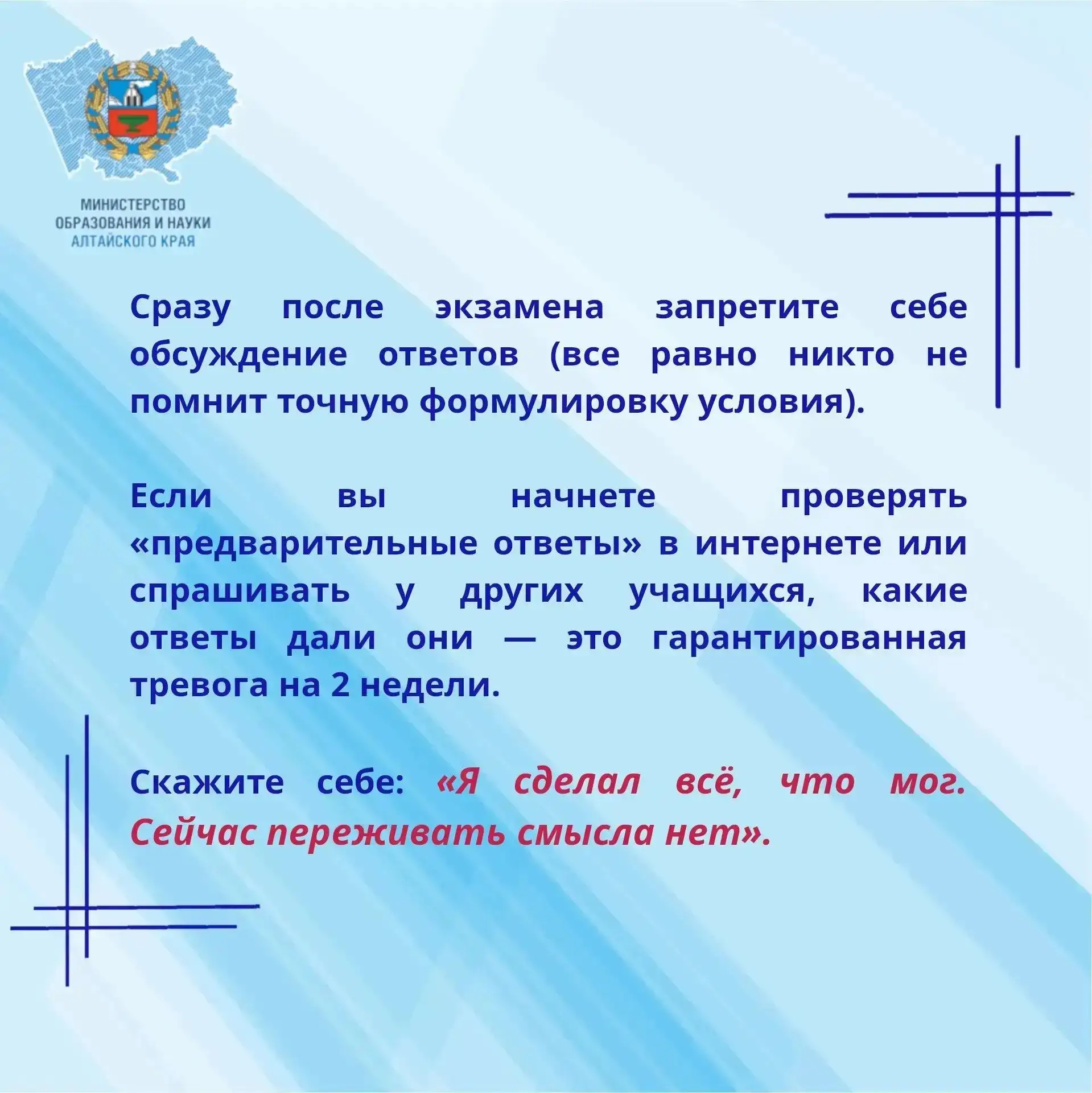 #ЕГЭБезПаники  🌿 Продолжаем рубрику «Психологический десант: ЕГЭ без паники», где эксперты рассказыв