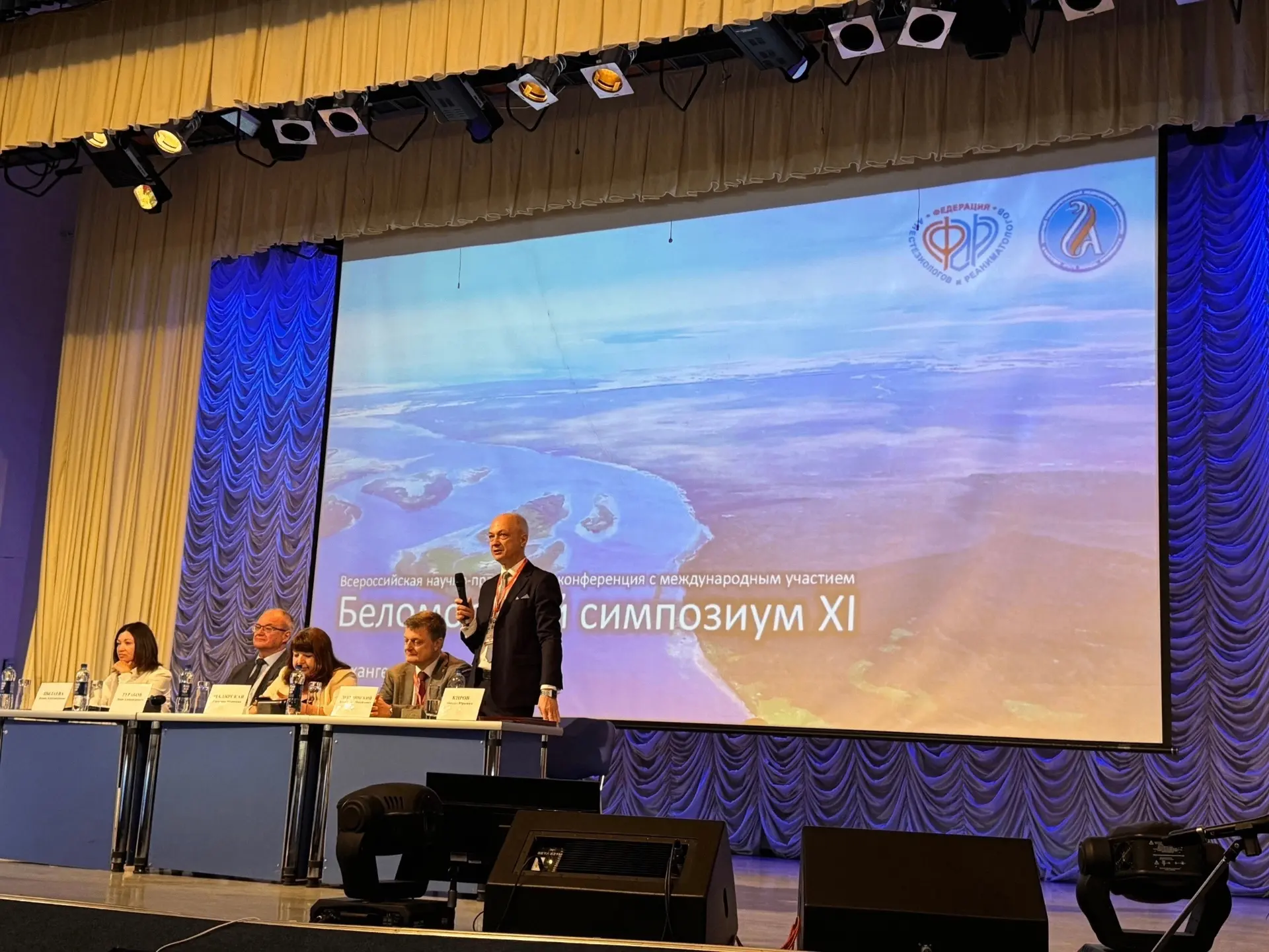 В Архангельске начал работу XI Беломорский симпозиум, Всероссийская научно-практическая...
