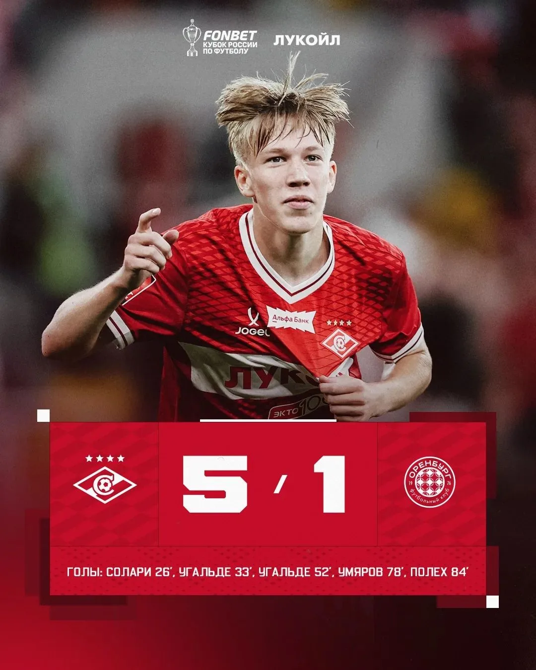 💥💥💥Уверенная победа!