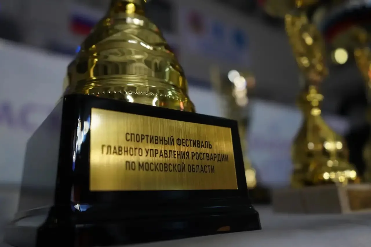 Спортивный фестиваль Росгвардии состоялся в Подмосковье