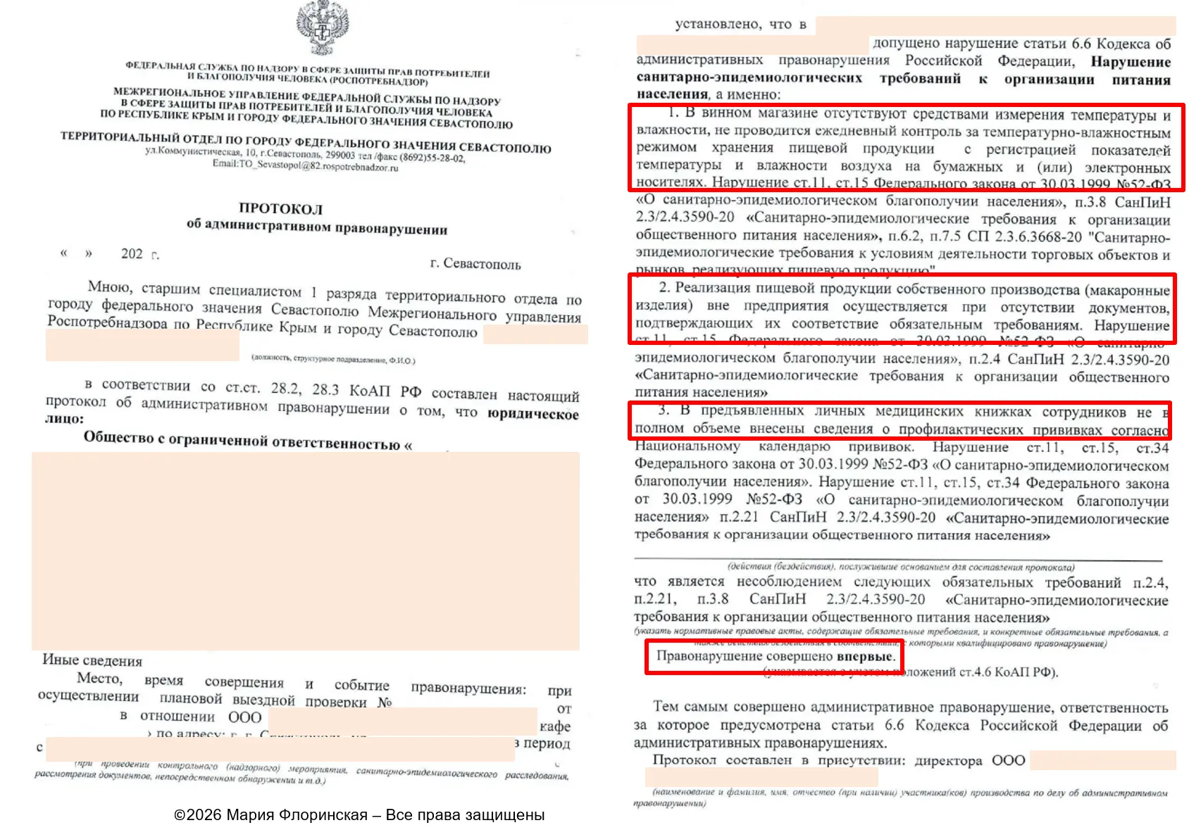 РЕЗУЛЬТАТЫ ПЛАНОВОЙ ПРОВЕРКИ РПН 🔥