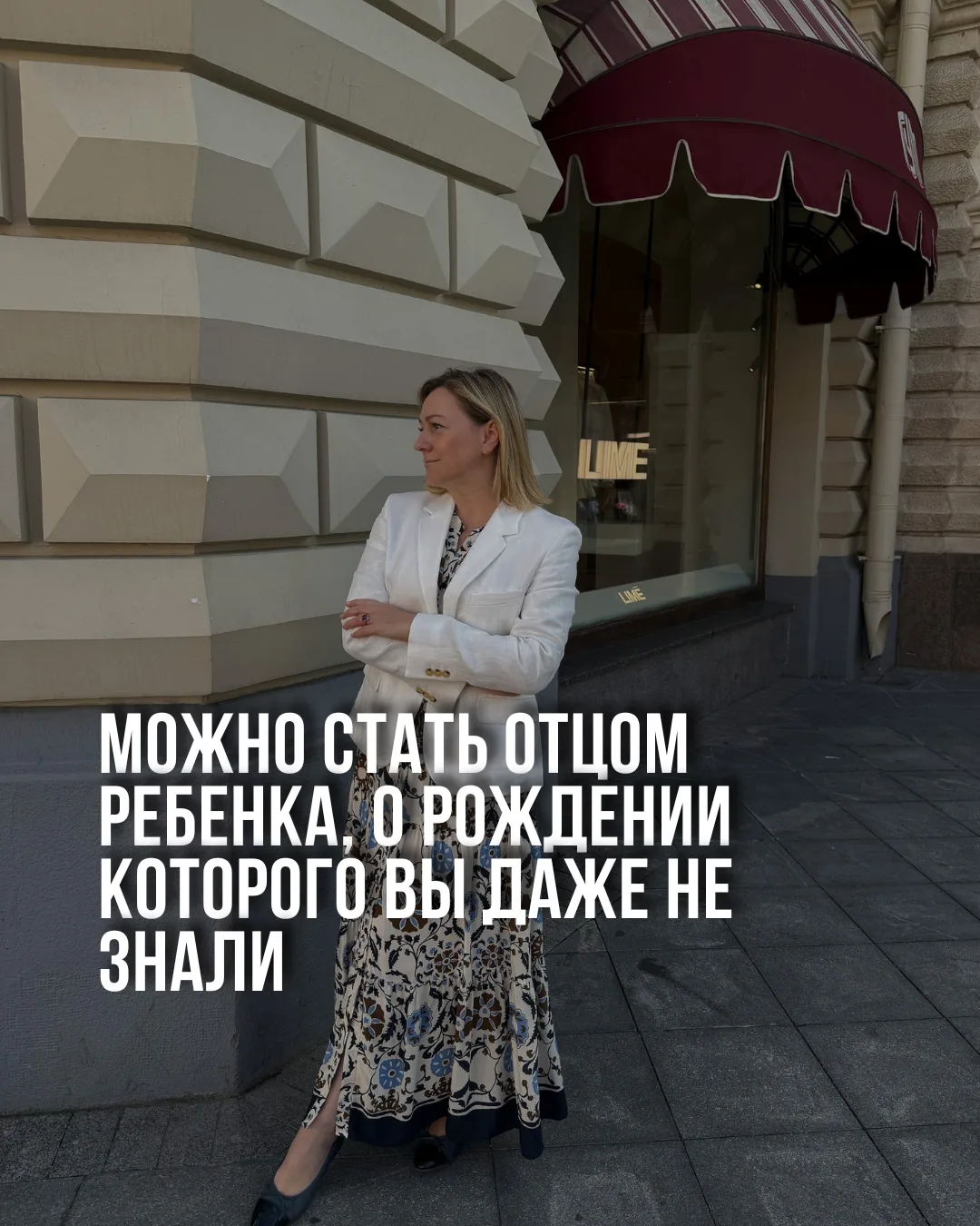 Можно стать отцом ребенка, о рождении которого вы даже не знали.