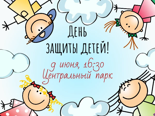 Внимание, внимание! Приглашаем на яркий праздник лета! 🎉