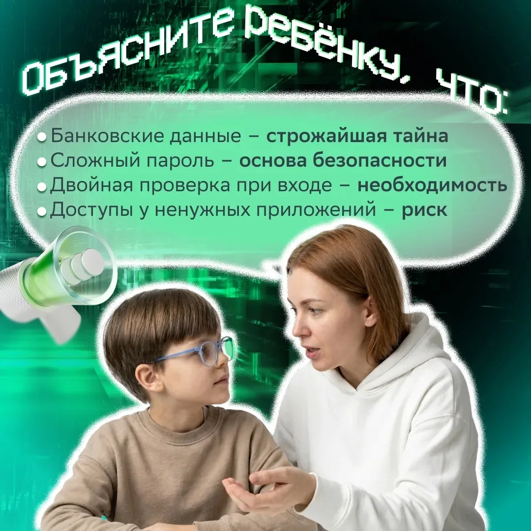 Безопасность ребёнка важна не только в реальной жизни, но и в интернете