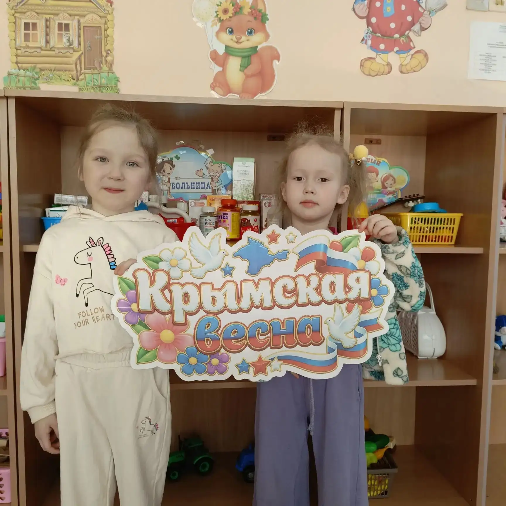 🇷🇺 "Крымская весна"

📌 18 марта важная дата - День воссоединения Крыма с Россией. Этот день симво
