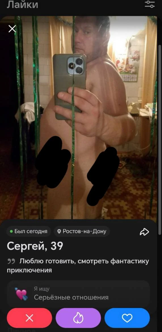 Обязательно голым?