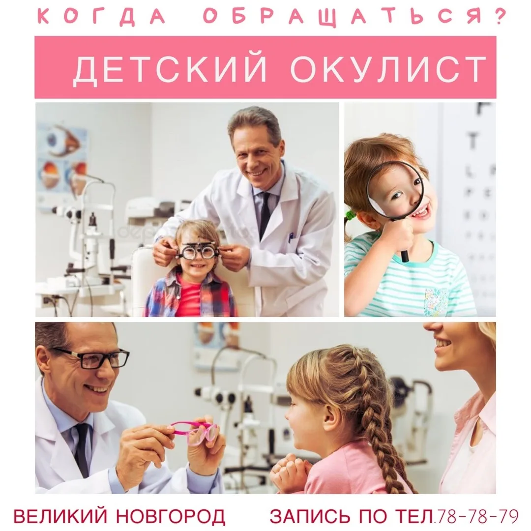 Плановые осмотры у офтальмолога — это важно. Но бывают ситуации, когда ждать просто нел...