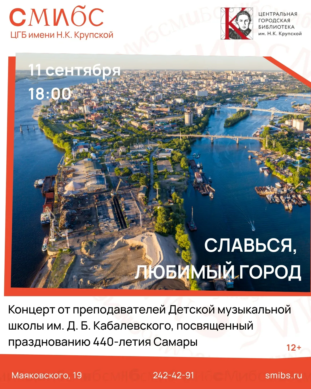 💫 Классика ко Дню города