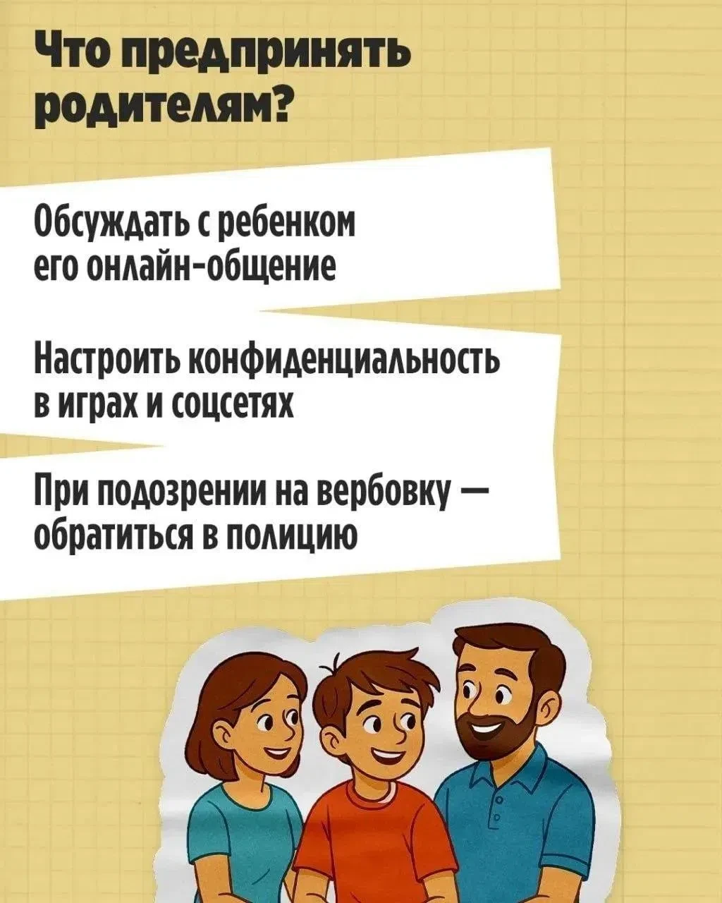 🛑 Внимание! Вербовка подростков в интернете! 🛑

К сожалению, в сети участились случаи вербовки нес