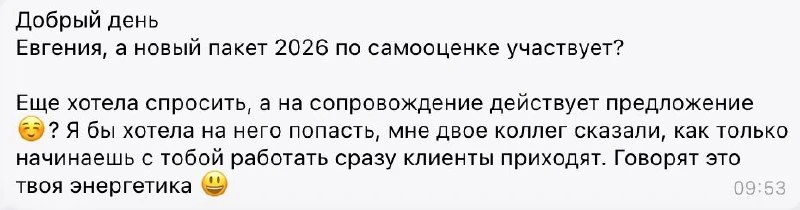 Доброе утро
Да, самооценка 2026 участвует https://targetochka.ru/so_4 с промокодом очень сильно выго