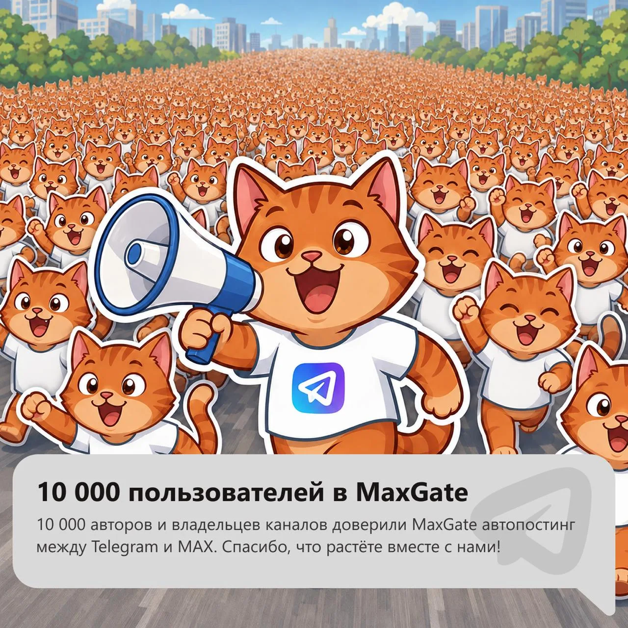 🎉 Нас уже 10 000!

В феврале 2026 года мы радовались первой тысяче пользователей. Прошло меньше пол