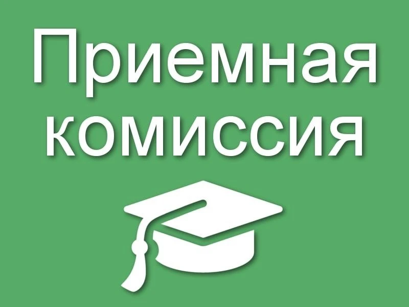 УВАЖАЕМЫЕ АБИТУРИЕНТЫ!
    Началась ПРИЕМНАЯ КОМПАНИЯ 2026. ГБПОУ КК "Лабинский социально-технически